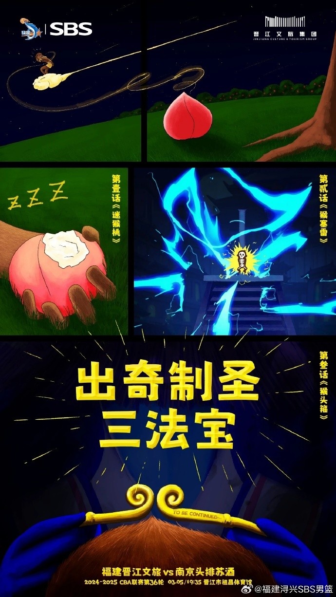 出奇制圣！常規(guī)賽第三階段明晚鳴鑼開戰(zhàn)