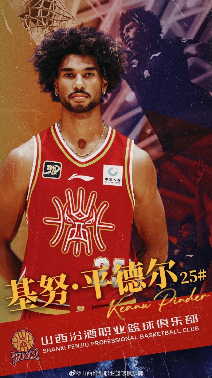 第10個(gè)外援！山西男籃官方：歡迎基努-平德爾加盟球隊(duì)
