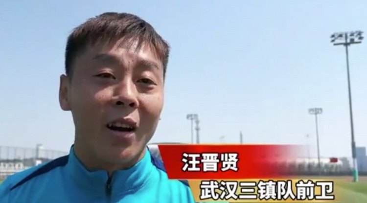 汪晉賢：回到家鄉(xiāng)感覺很親切，我們在改善前場進攻和進球的問題