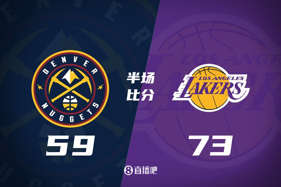 水銀瀉地的進(jìn)攻火力次節(jié)暫緩！東契奇25分 湖人半場領(lǐng)先掘金14分