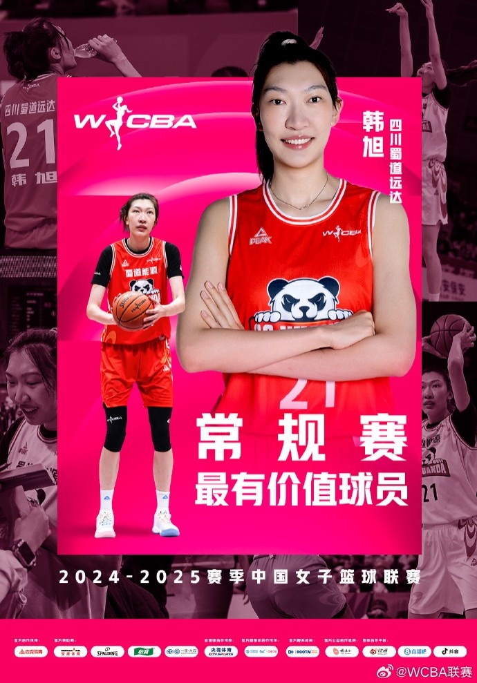 蟬聯(lián)MVP！韓旭當(dāng)選WCBA本賽季常規(guī)賽MVP