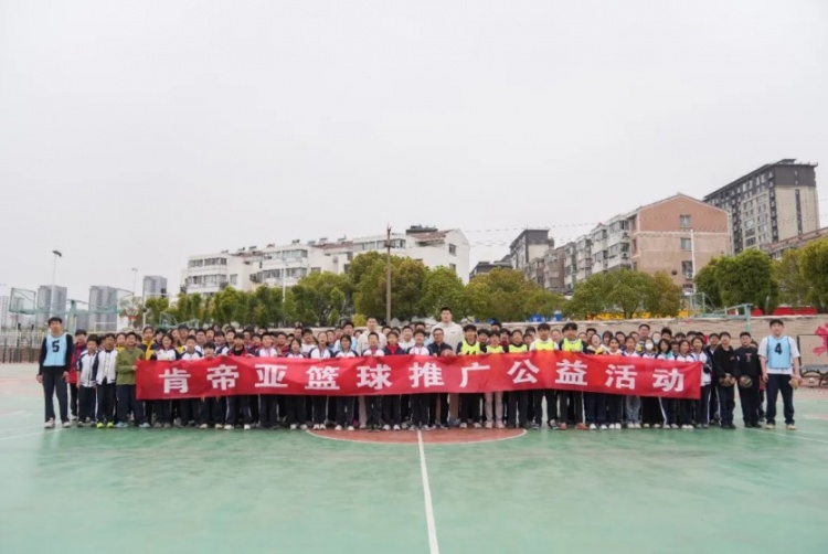 公益行｜青春躍動，籃下同行！肯帝亞走進丹陽市第八中學